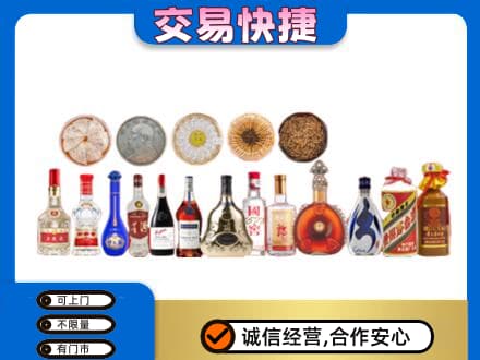 厦门名酒回收礼品.jpg