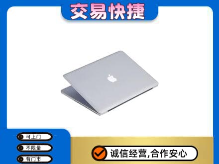 厦门家电回收苹果电脑.jpg