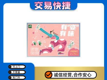 厦门购物卡回收伊利礼品卡.jpg