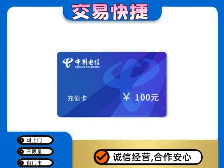 厦门购物卡回收中国电信卡.jpg