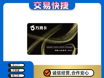 厦门购物卡回收万商卡.jpg