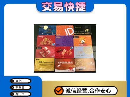 厦门购物卡回收网购卡.jpg