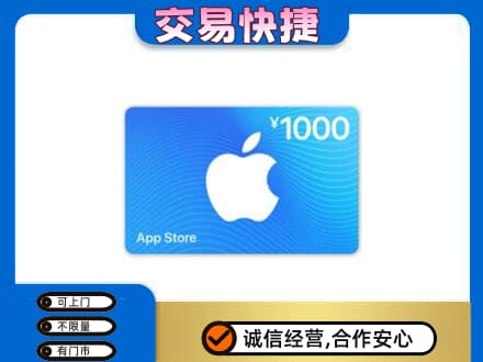 厦门购物卡回收苹果卡.jpg