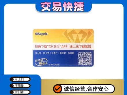 厦门购物卡回收百联ok卡.jpg