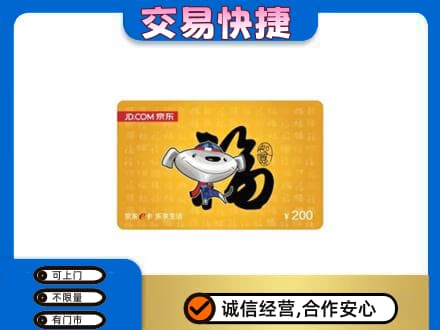 厦门购物卡回收京东E卡.jpg