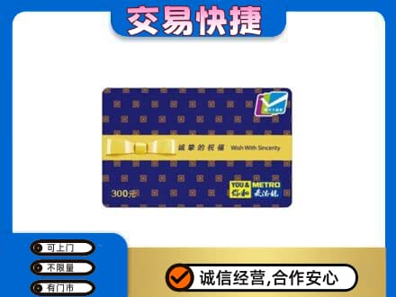厦门购物卡回收麦德龙卡.jpg
