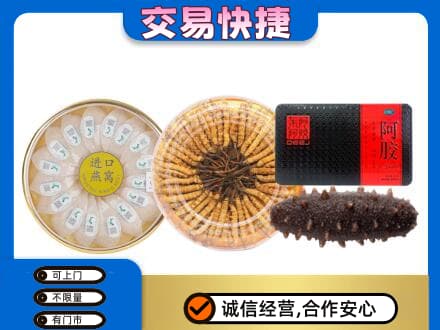 厦门礼品回收.jpg