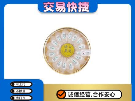 厦门礼品回收进口燕窝.jpg