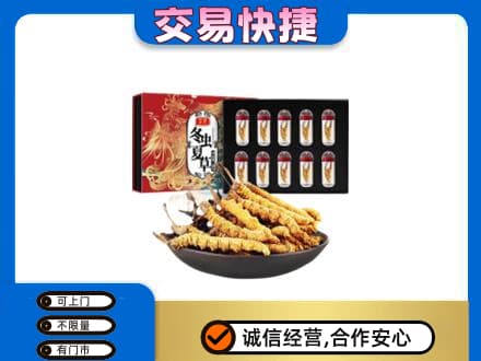 厦门礼品回收冬虫夏草.jpg