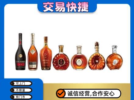 厦门洋酒回收.jpg