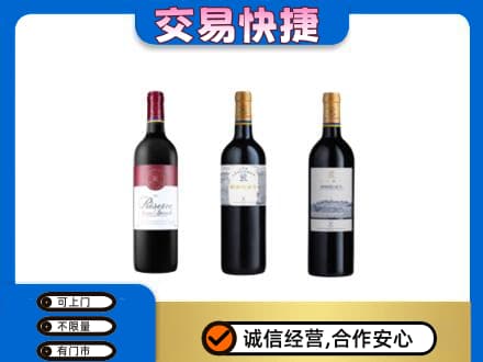 厦门洋酒回收拉菲红酒.jpg