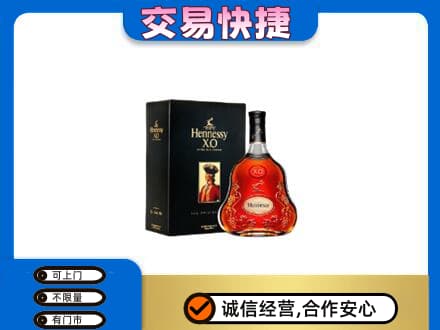 厦门高价回收轩尼诗