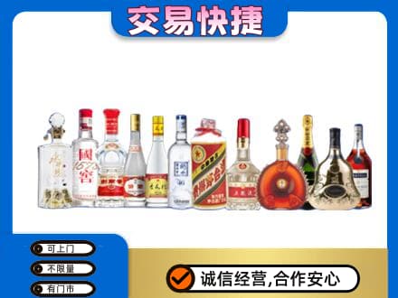 厦门名酒回收烟酒.jpg