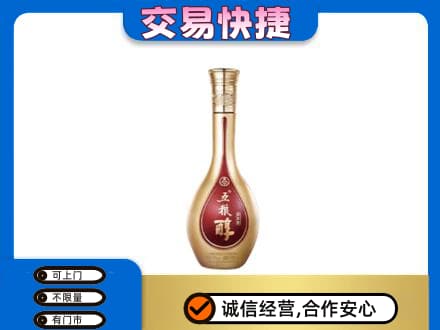 厦门名酒回收五粮醇.jpg