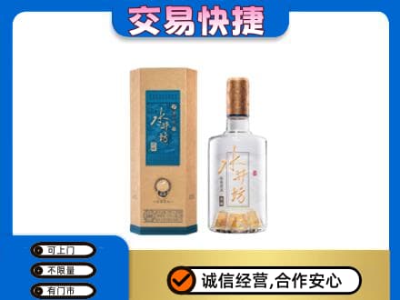厦门名酒回收水井坊酒.jpg